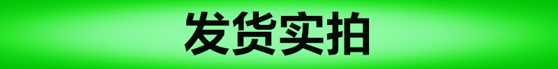 發（fā）貨實拍1.jpg