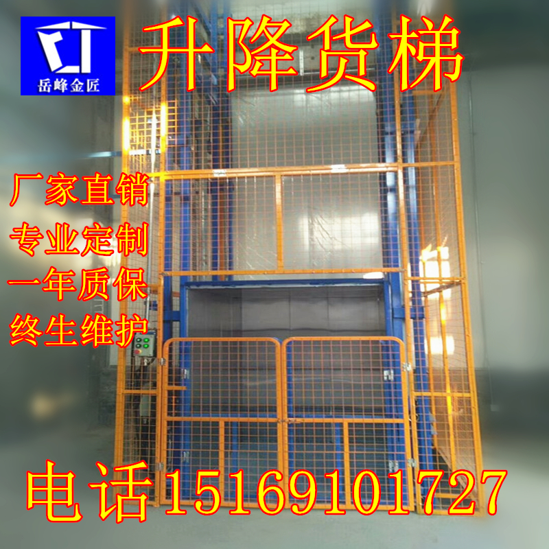 導軌式升降機
