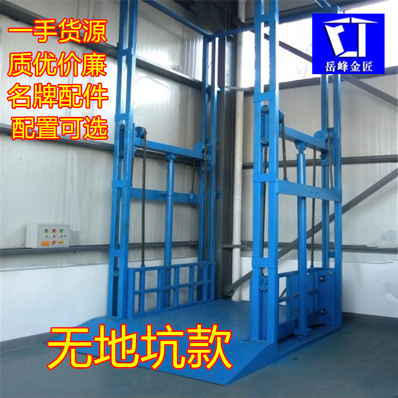 導軌式升降貨梯