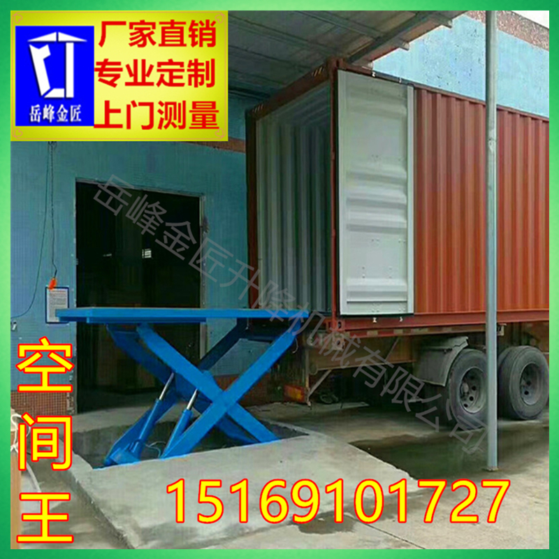 固定剪叉式升降機